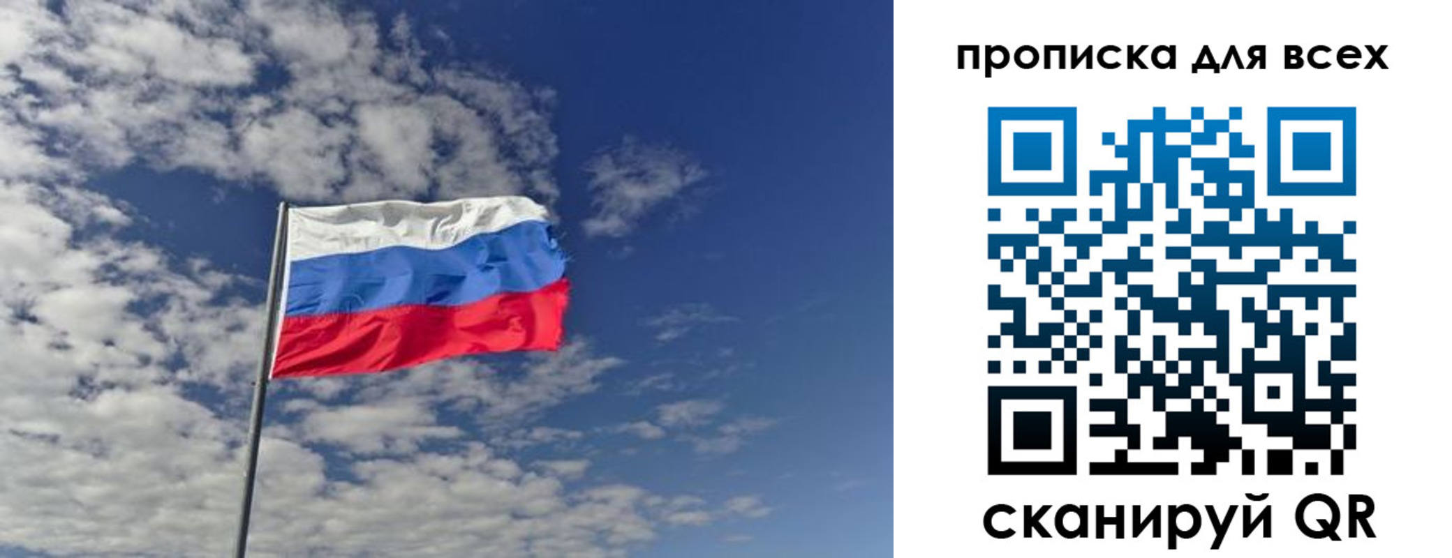 прописка от собственника в Белебее