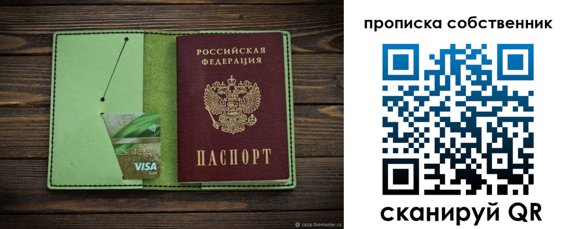 временная регистрация надежно в Белебее