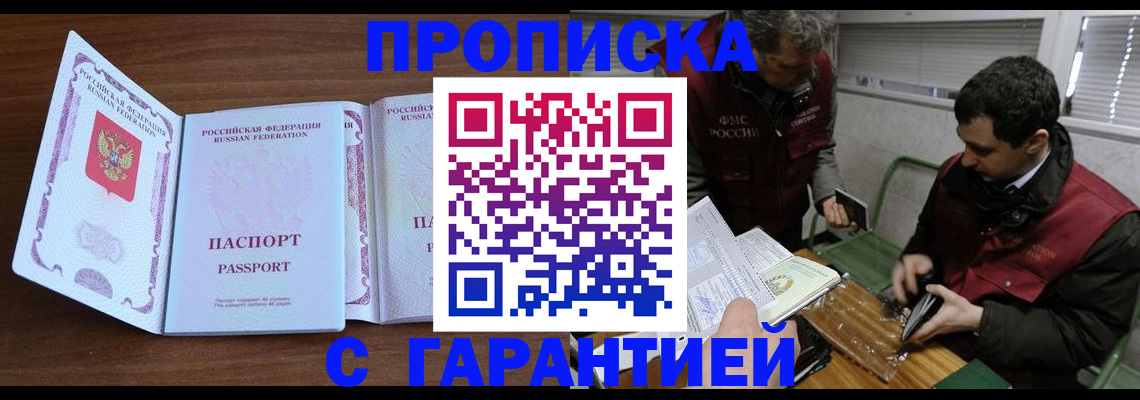 прописка для школы в Белебее