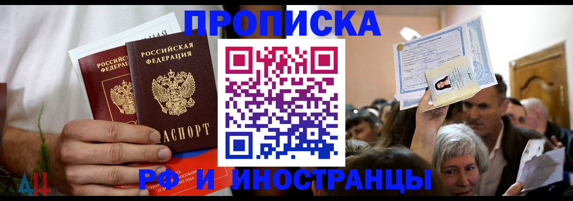 временная регистрация надежно в Белебее