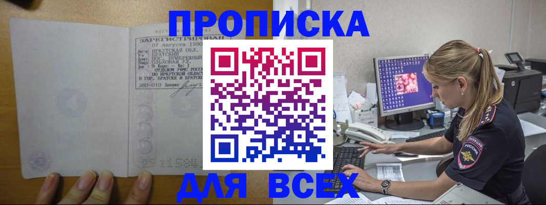 регистрация в Белебее