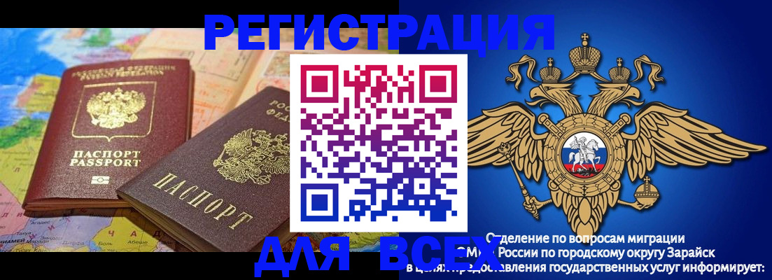 временная регистрация надежно в Белебее