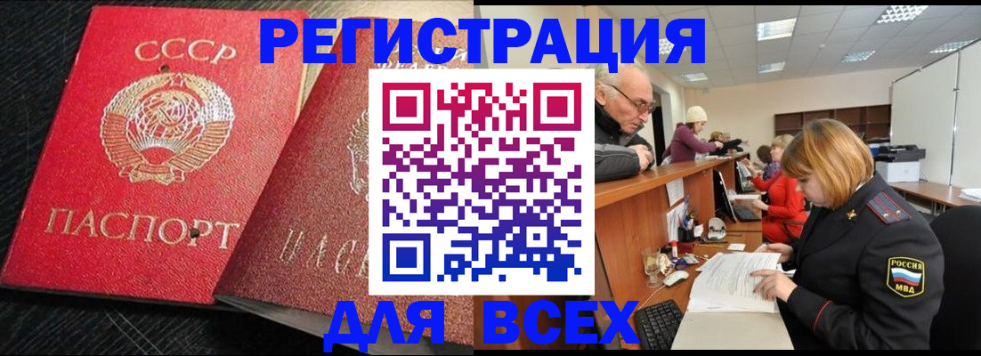 прописка для кредита в Белебее