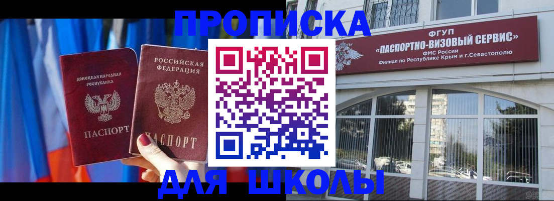 прописка паспорт в Белебее